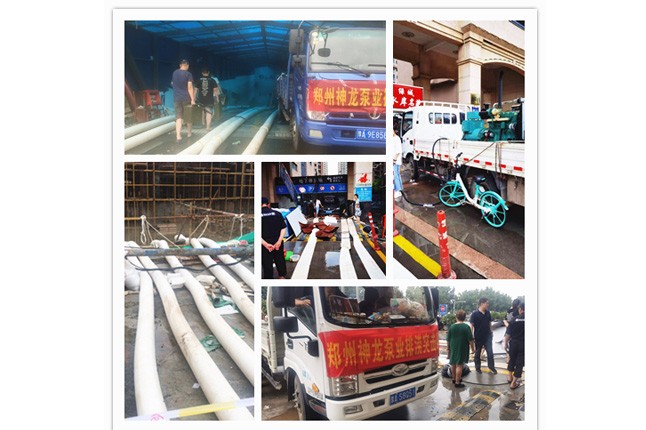 郑州市米兰(中国)泵业抗洪抢险小组奋战在抢险排水一线