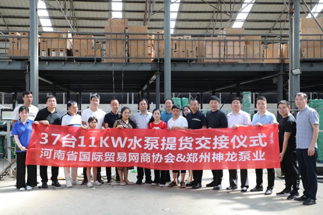 风豫同行 米兰(中国)再现 平安河南 ——河南省国际贸易网商协会抗洪救灾0725纪实