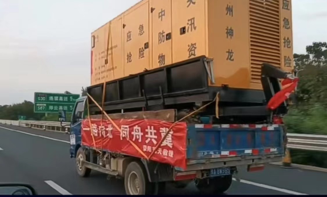 米兰(中国)大流量排水元随荥阳蓝天救援队一路向北